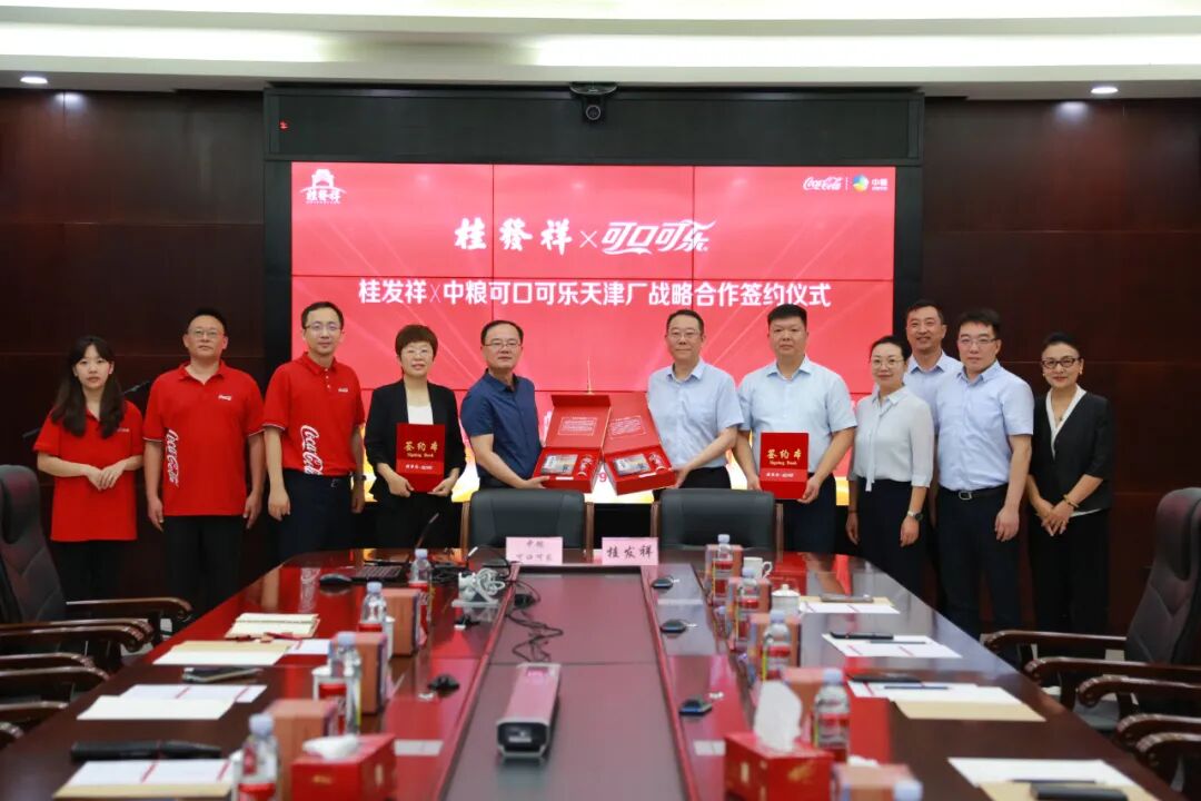 星空（中国）官方×可口可乐联名签约仪式圆满举行